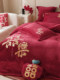 Autumn and winter thickened milk velvet wedding four-piece set coral velvet sheet quilt cover red double wedding bedding
