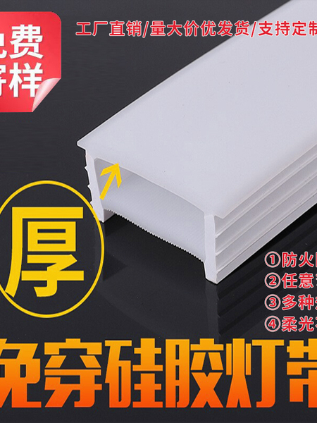 免穿柔性硅胶灯带盖板led线性灯槽软线条灯嵌入式线槽灯套管面罩