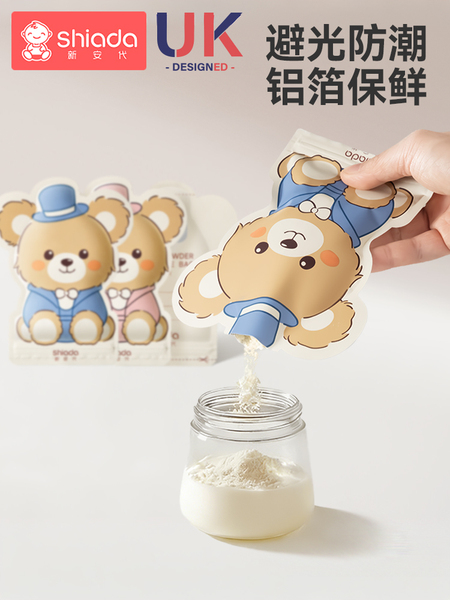 奶粉袋便携一次性铝箔锁鲜食品级小袋外出储存袋分装盒无菌款密封