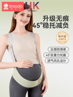 Belly Support Belt for Pregnant Women, Suitable for Mid and Late Pregnancy, Multifunctional, Invisible, Breathable, Medical-Grade Belly Support Belt, — 1