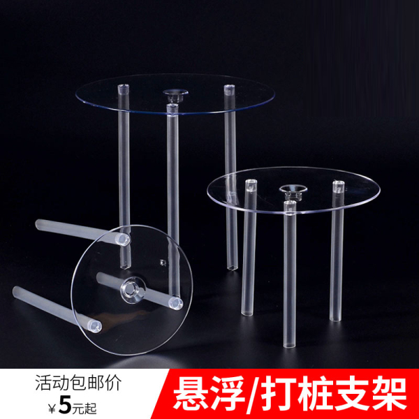 双层生日蛋糕打桩支撑架多层打桩垫片错位隔空悬浮蛋糕吸管固定架