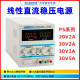 Zhaoxin PS-302D/303D/305D/6003/05 adjustable DC voltage-regulating power supply 30V3A5A four-bit milliampere