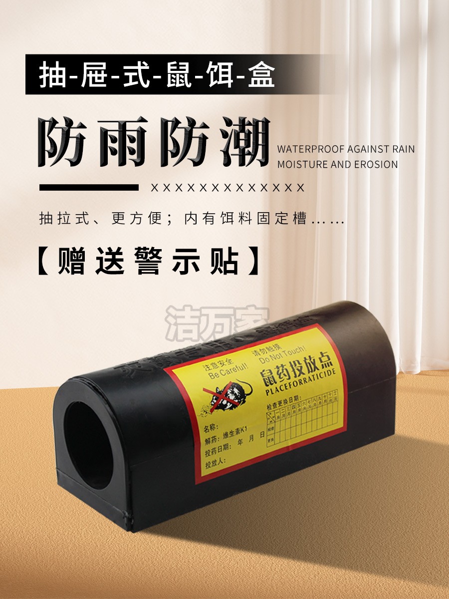 독미끼장 쥐상자 독미끼상자 서랍형 쥐미끼상자 미끼장 쥐덫 독쥐상자 독쥐집 드랍박스