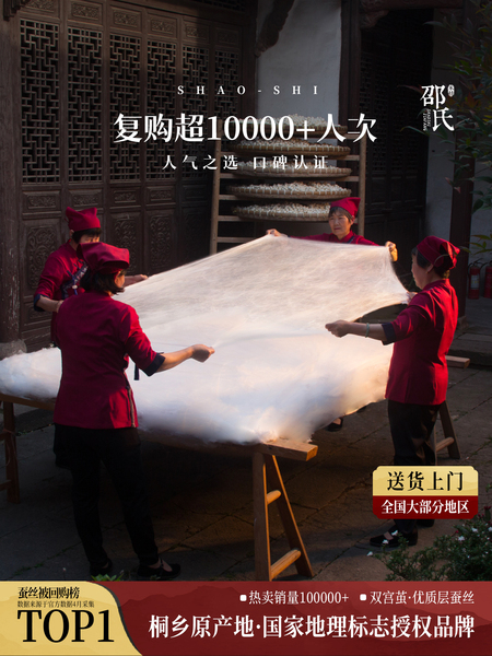 原产地官方品质卡 蚕丝被100桑蚕丝双宫茧冬被子母被子芯桐乡邵氏