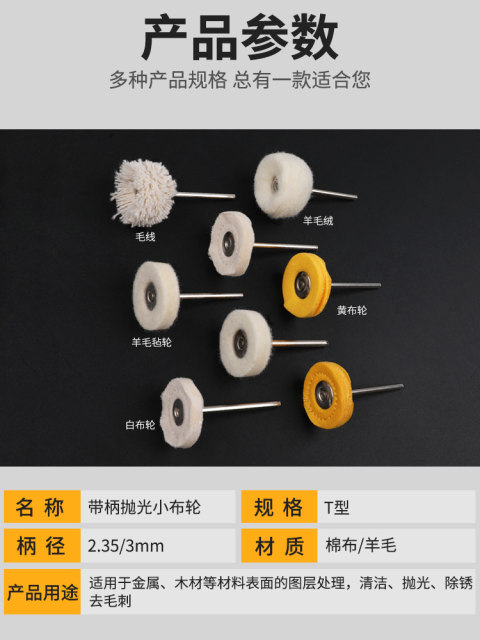 Polished small cloth wheel with handle wool felt wheel yarn wheel beeswax amber mirror polishing grinding wheel wool wheel 3mm