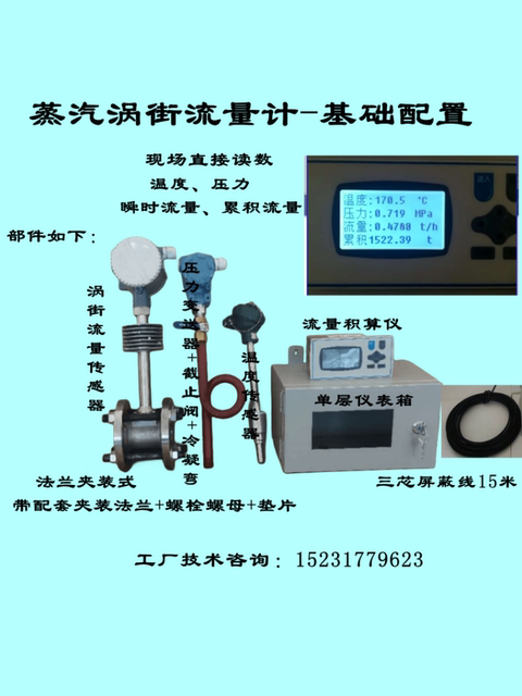 防爆蒸汽流量计高精度锅炉抗震电脑手机远传6件套机DN40/50/65/80