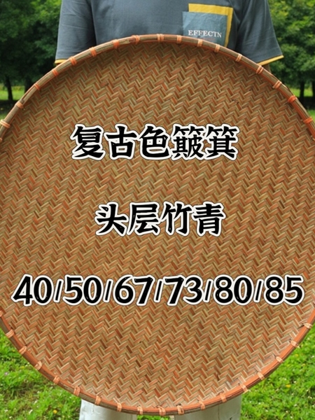 竹编制品簸箕圆形复古农家竹筛子手工竹匾家用筲箕干货茶叶晾晒筐
