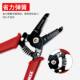 YTH-1041剥线钳多用5021断线钳119细线光纤钳电工电线电缆剥皮钳