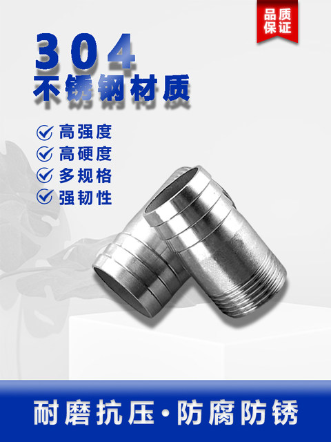 304不锈钢皮管接头一寸四分宝塔接头外丝气管软管水管水暖配件
