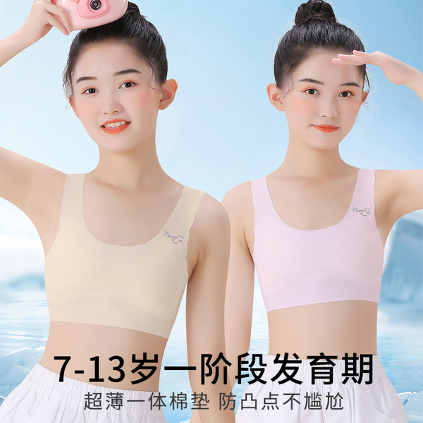 儿童内衣发育期小学生10岁11女童小背心少女一阶段小女孩文胸大童 — 5