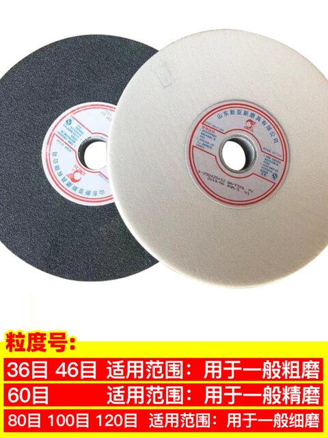 砂轮磨盘150/200/250白刚玉绿碳化硅棕刚玉磨刀机磨床台式砂轮片