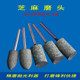 3mm handle sponge rubber sesame grinding head electric grinding head metal jade grinding tool polishing rust removal and burr removal