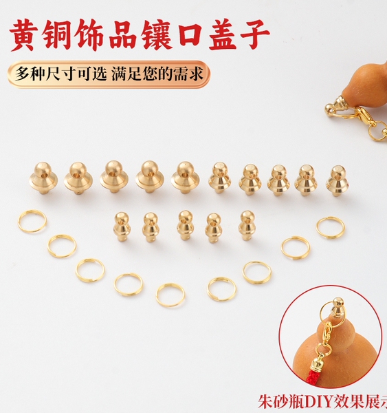 葫芦铜镶口 手捻葫芦挂件小葫芦铜头盖子 文玩手把件菩提子饰品帽