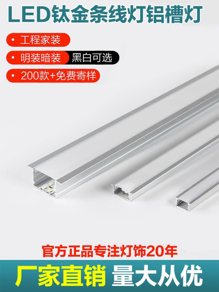 led线形灯槽铝合金u型线性灯铝槽灯带槽暗装卡槽明装嵌入式线条灯