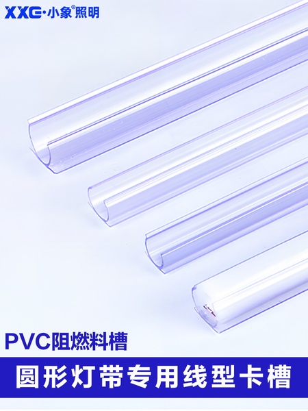 LED柔性霓虹灯带卡槽工程固定卡扣1米卡槽条直线槽圆形灯带卡槽
