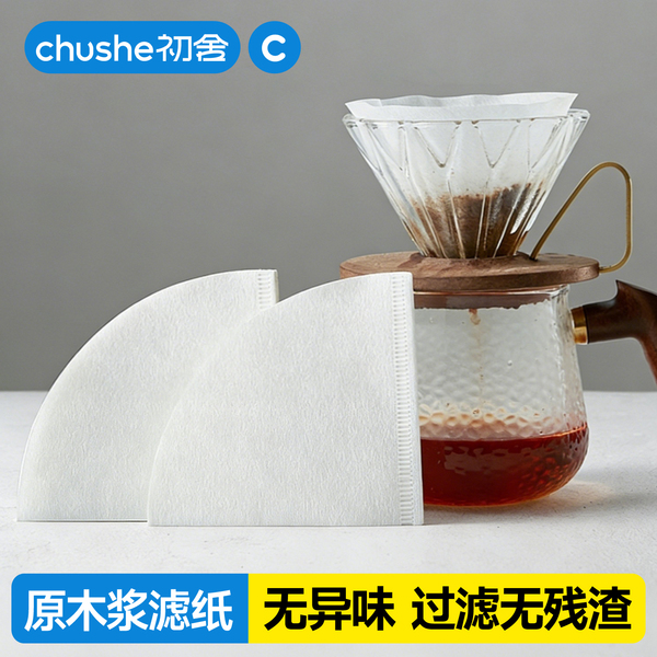 咖啡过滤漏纸家用食品级手冲咖啡神器一次性扇形咖啡粉漏斗垫纸袋