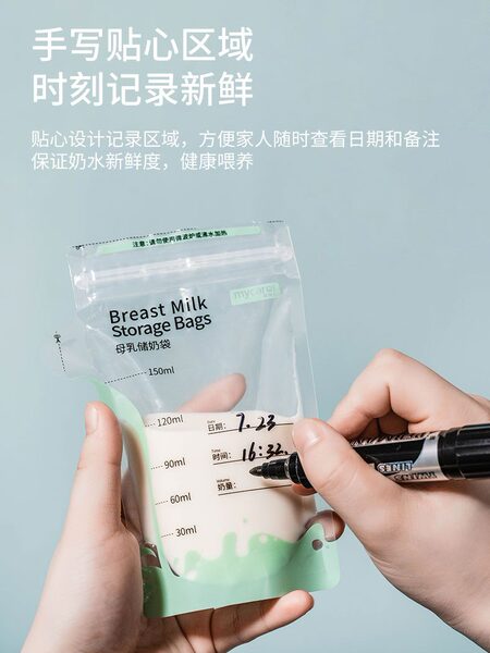 可瑞儿储奶袋母乳保鲜袋80ml小容量一次性冰冻冷藏储存奶袋 — 5
