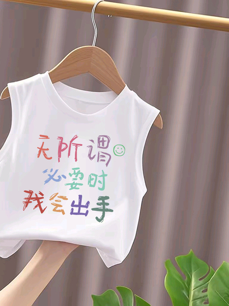 无所谓 必要时我会挨打 夏季彩色纯棉儿童背心中大童可爱无袖t恤 — 2