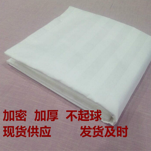Hotels and hotels bedding pure cotton all cotton four-piece set encrypted thickened white bed sheets hotel fabric fabric