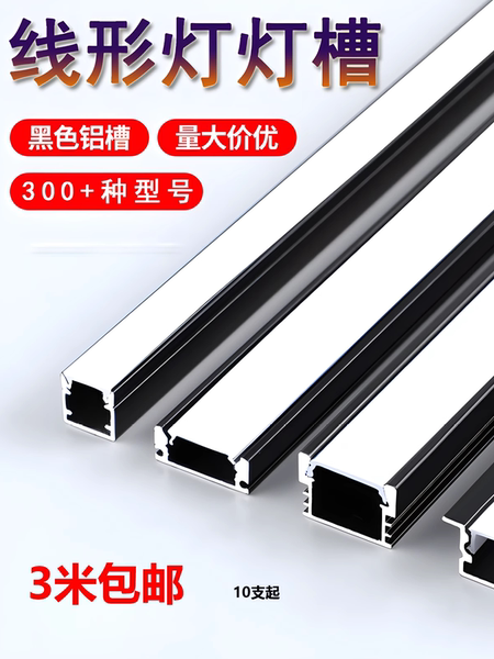 led线条灯线性灯嵌入式线形灯条形铝槽双眼皮吊顶暗装明装线型灯
