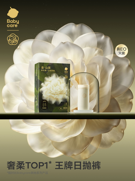 babycare一次性内裤女山茶花月子产妇三角免洗裤大码出差旅行日抛