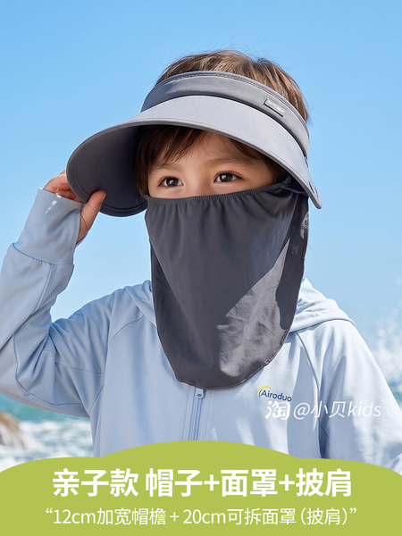 亲子儿童防晒帽夏季男童帽子宝宝遮阳帽空顶女童披肩护颈冰丝面罩 — 3