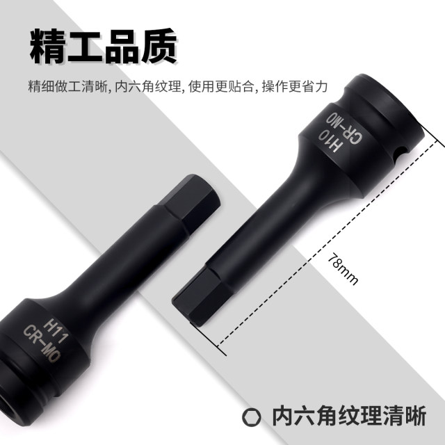 One-piece wind cannon conversion electric drill 1/2 hexagonal plum blossom sleeve stable electric wrench 6 corner rotary tool