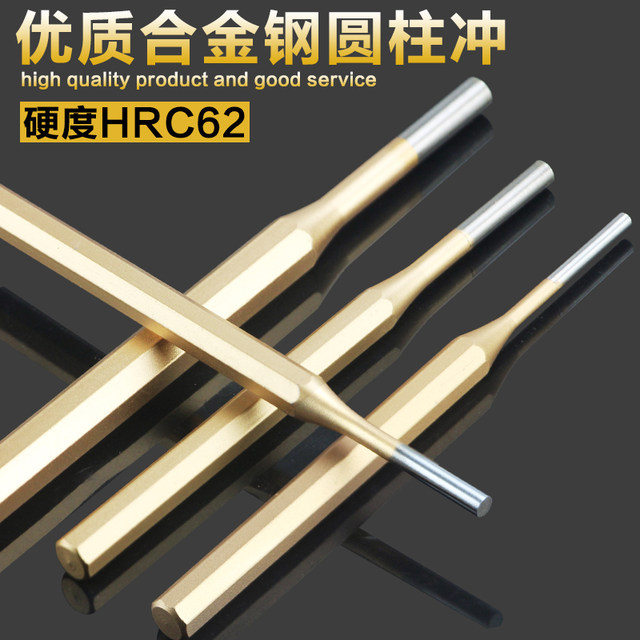 高强度销冲圆柱冲圆形打孔冲子冲头打孔器凿子维修工具3/5/6/8mm