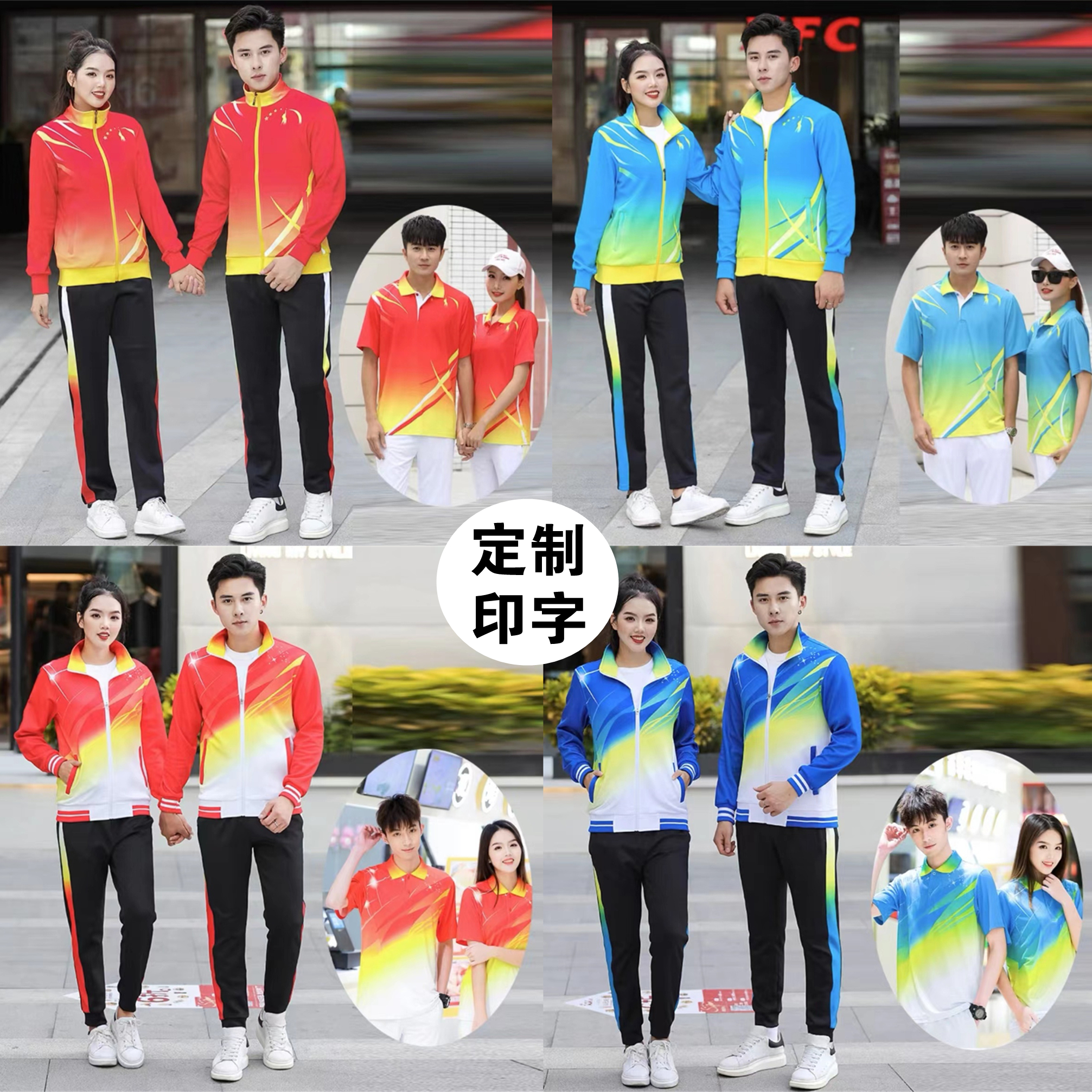 SPRING AND AUTUMN NEW SPORTSWEAR VOLUNTEER GAMES WALKING TEAM THREE-PIECE UNIFORMS MALE AND FEMALE STUDENT CLASS UNIFORMS COUPLE SETS
