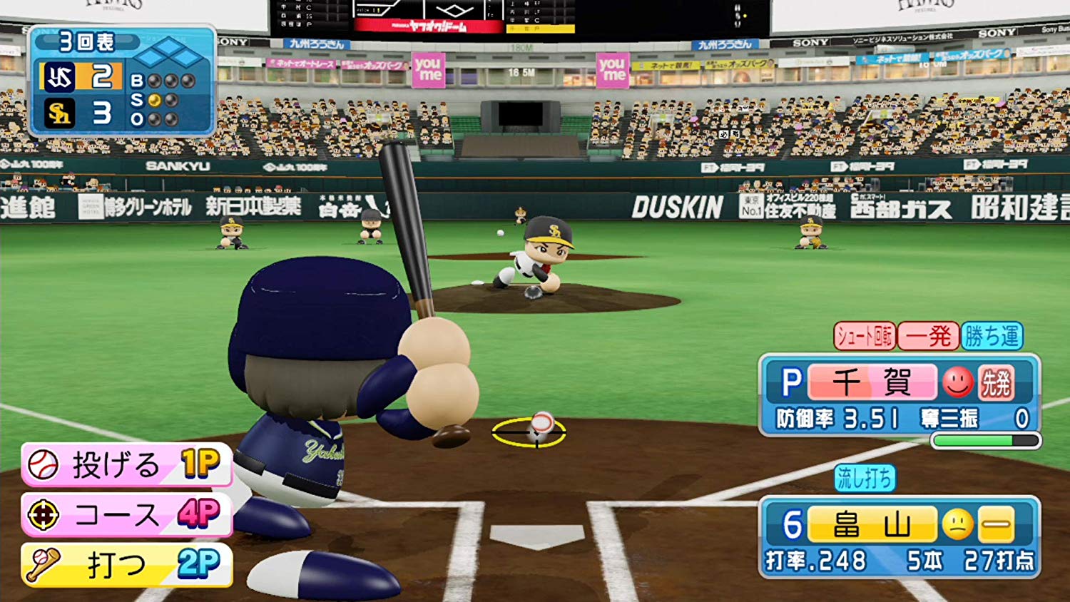 새롭고 독창적인 NS SWITCH 게임 LIVE POWER BASEBALL
