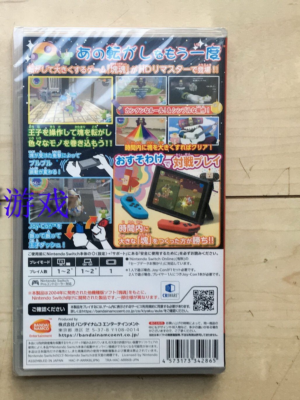 KATAMARI 게임의 새로운 NINTENDO NS SWITCH 일본어 버전이 베이징에 재고로 출시되었습니다