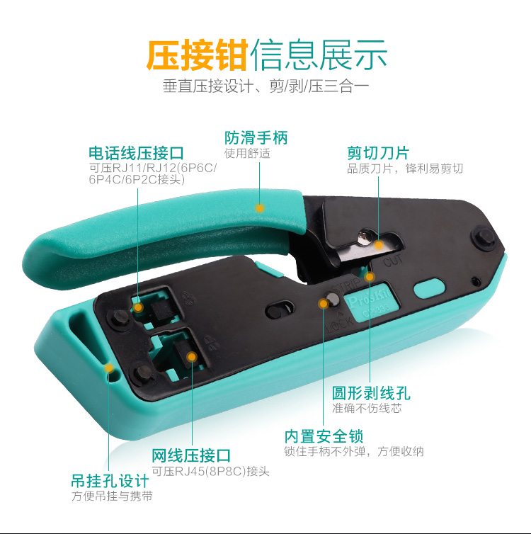 대만 BAOGONG 6P|8P 네트워크 케이블 펜치 압착 펜치 네트워크 컴퓨터 전화 크리스탈 헤드 수직 압착 펜치 CP-333