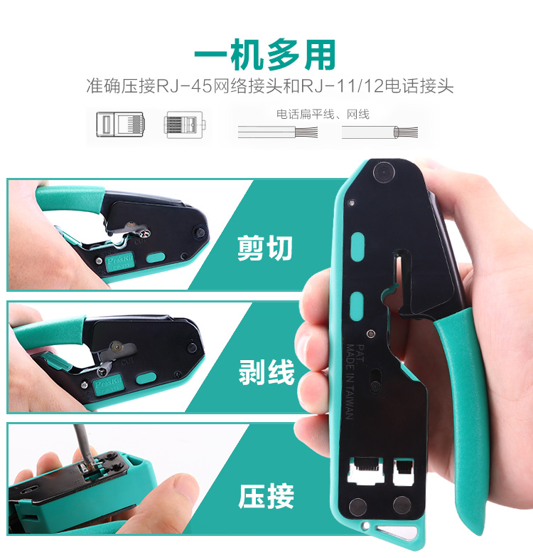 대만 BAOGONG 6P|8P 네트워크 케이블 펜치 압착 펜치 네트워크 컴퓨터 전화 크리스탈 헤드 수직 압착 펜치 CP-333