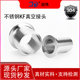 Stainless steel clamp welding quick vacuum joint flange chuck interface kf 10 16 25 40 63 hug hoop