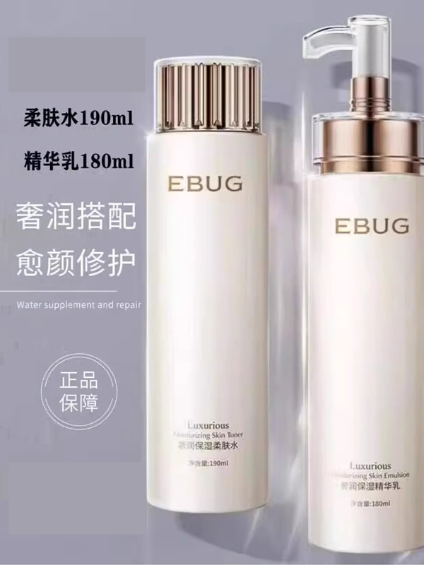 Ли Цзяци рекомендует набор средств по уходу за кожей essence water milk, против морщин, укрепляющий, омолаживающий, осветляющий, увлажняющий, натуральный Изображение 1