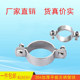 304 stainless steel pipe holder, handleless pipe holder, thickened clamp, pipe support, pipe clamp holder