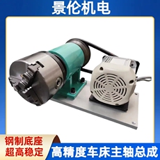 Шпиндель 抛光机车床木工佛珠打磨机80/125/160/200卡盘无动力主轴总成夹头