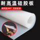 White silicone board thickness 3mm anti-slip silicone rubber flat pad high temperature resistant silicone rubber transparent gasket leather soft seal pad