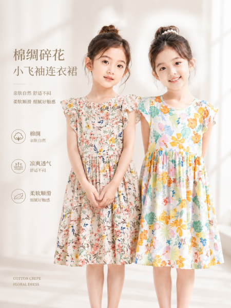 女童棉绸连衣裙夏季儿童绵绸裙子小飞袖家居睡裙碎花中大童公主裙