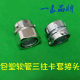 DKJ three-column plastic-covered metal hose joint Yiliang clamp corrugated pipe threading pipe plastic-covered hose metal hose joint
