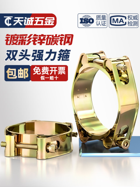 European iron galvanized double-headed strong clamping hose double-layer high-pressure reinforced rubber pipe clamp heavy-duty clamp hug hug