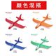 48cm大号发光泡沫飞机批发夜市手抛回旋飞机模型户外儿童航模玩具