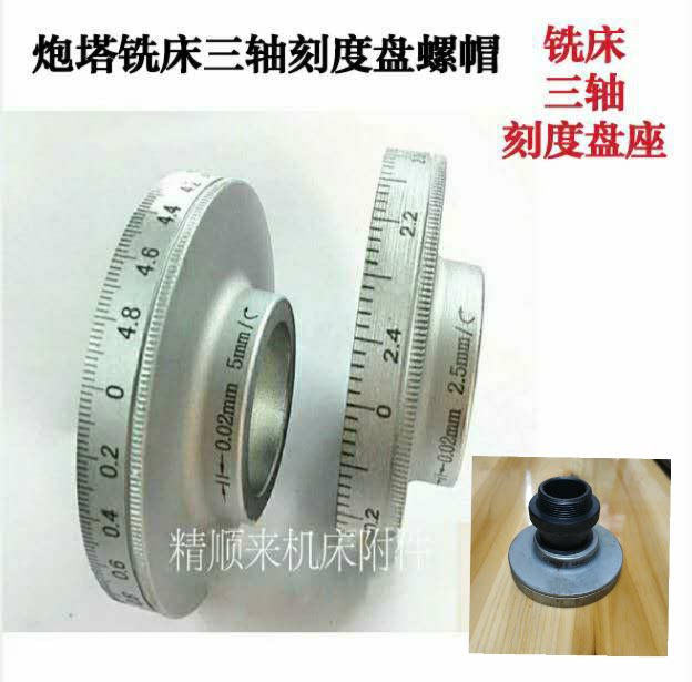 Turret milling machine accessories XYZ three-axis D4 hand-shaking dial nut bearing seat C87 scale ring bevel lifting rod