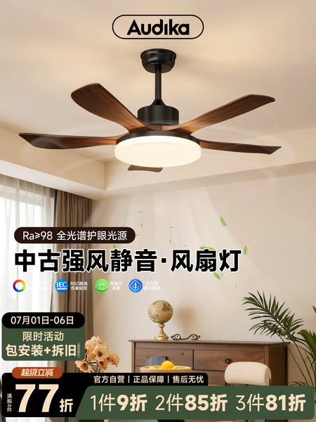 法式中古风客厅风扇灯美式复古餐厅卧室灯一体静音胡桃木色吊扇灯