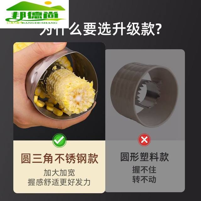 Corn peeling artifact Food grade 304 stainless steel household manual pellet peeler shaving and scraping corn threshing tool