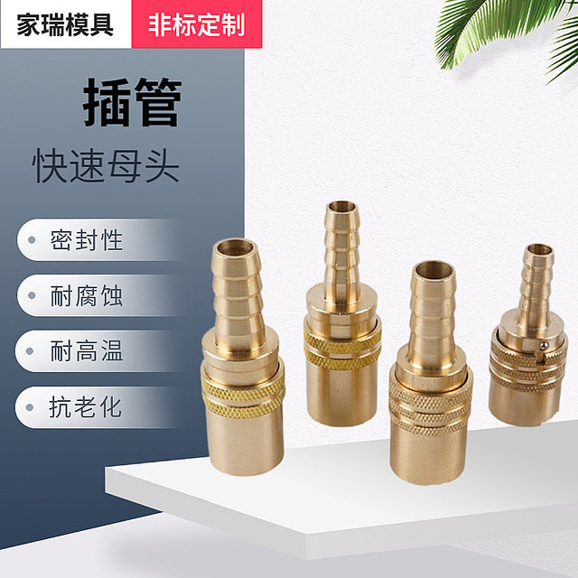 Mold joint mold nozzle hose copper quick joint mold temperature machine open American fast nozzle SK-111