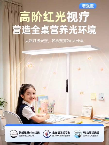 台灯护眼灯学习专用桌面大路灯防近视儿童学生写作业卧室书桌阅读