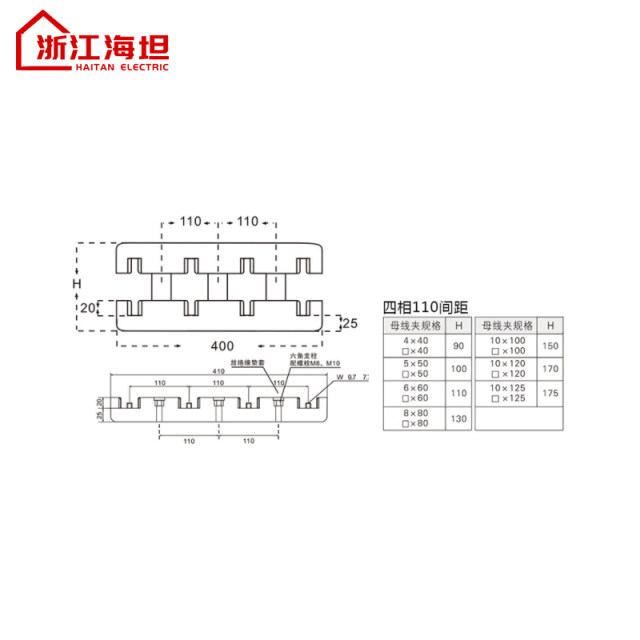 Haitandong 4A-400L white insulated busbar clip spacing 110 busbar frame four-phase single-row bronze clamp imitation ABB