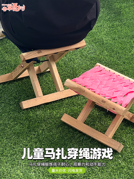 儿童木工坊手工DIY编织马扎原木折叠凳幼儿园活动便携凳区域材料