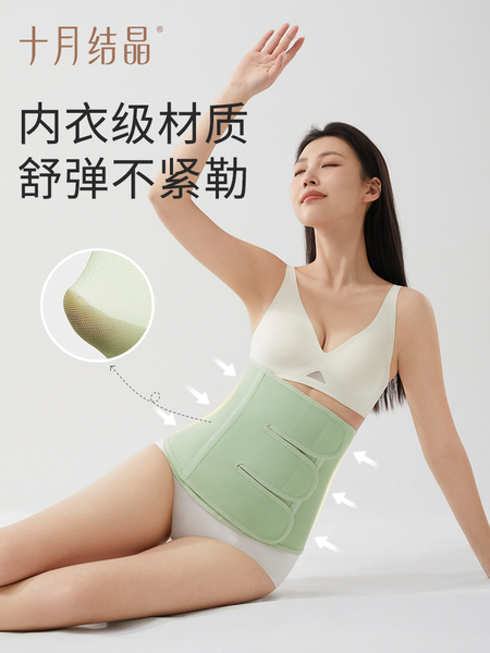 十月结晶产后收腹带孕产妇顺产专用剖腹产月子薄束腰腹带 — 3